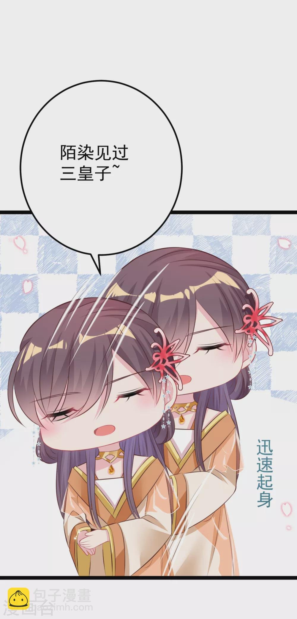 第26话 上门女婿三皇子？