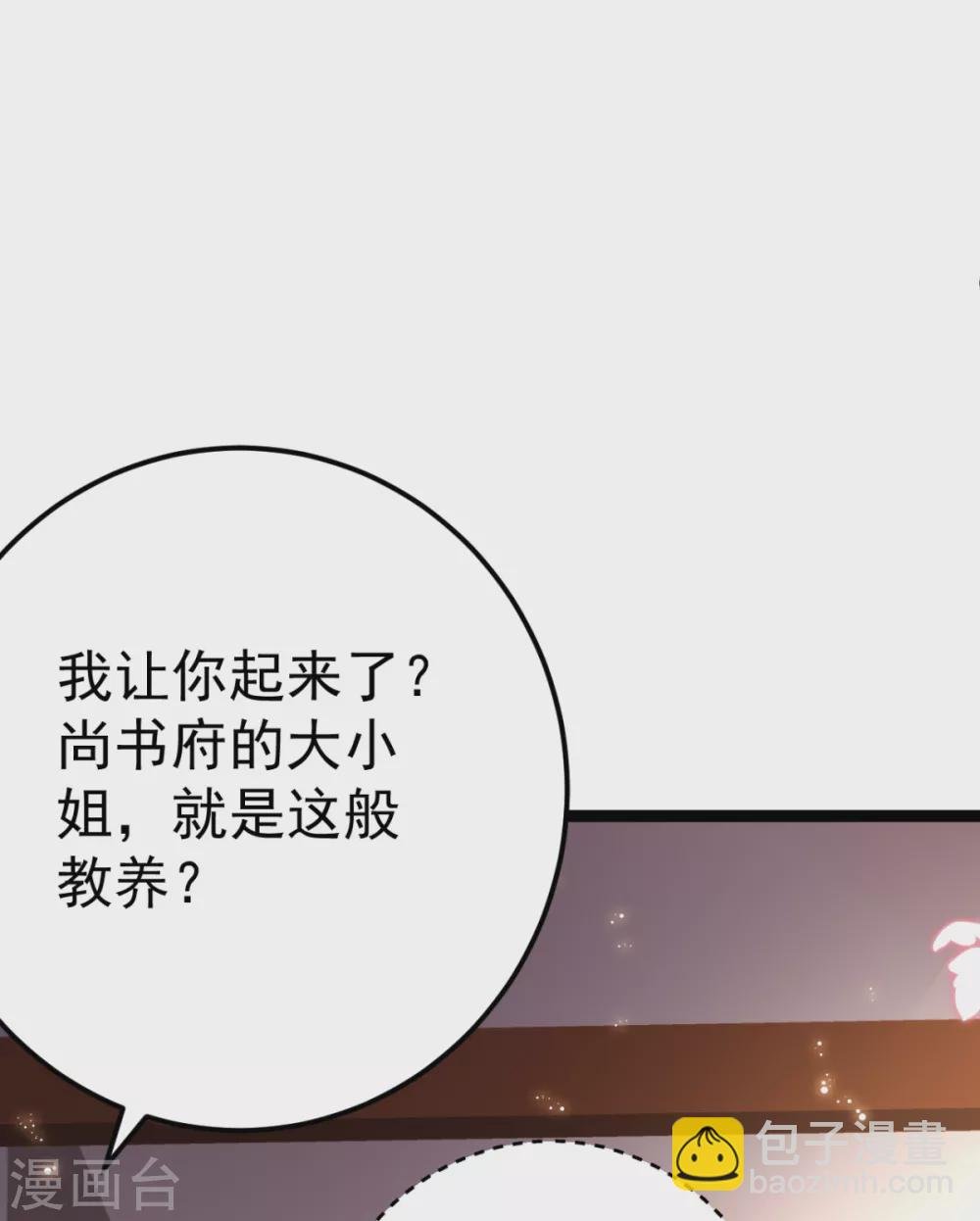 第26话 上门女婿三皇子？