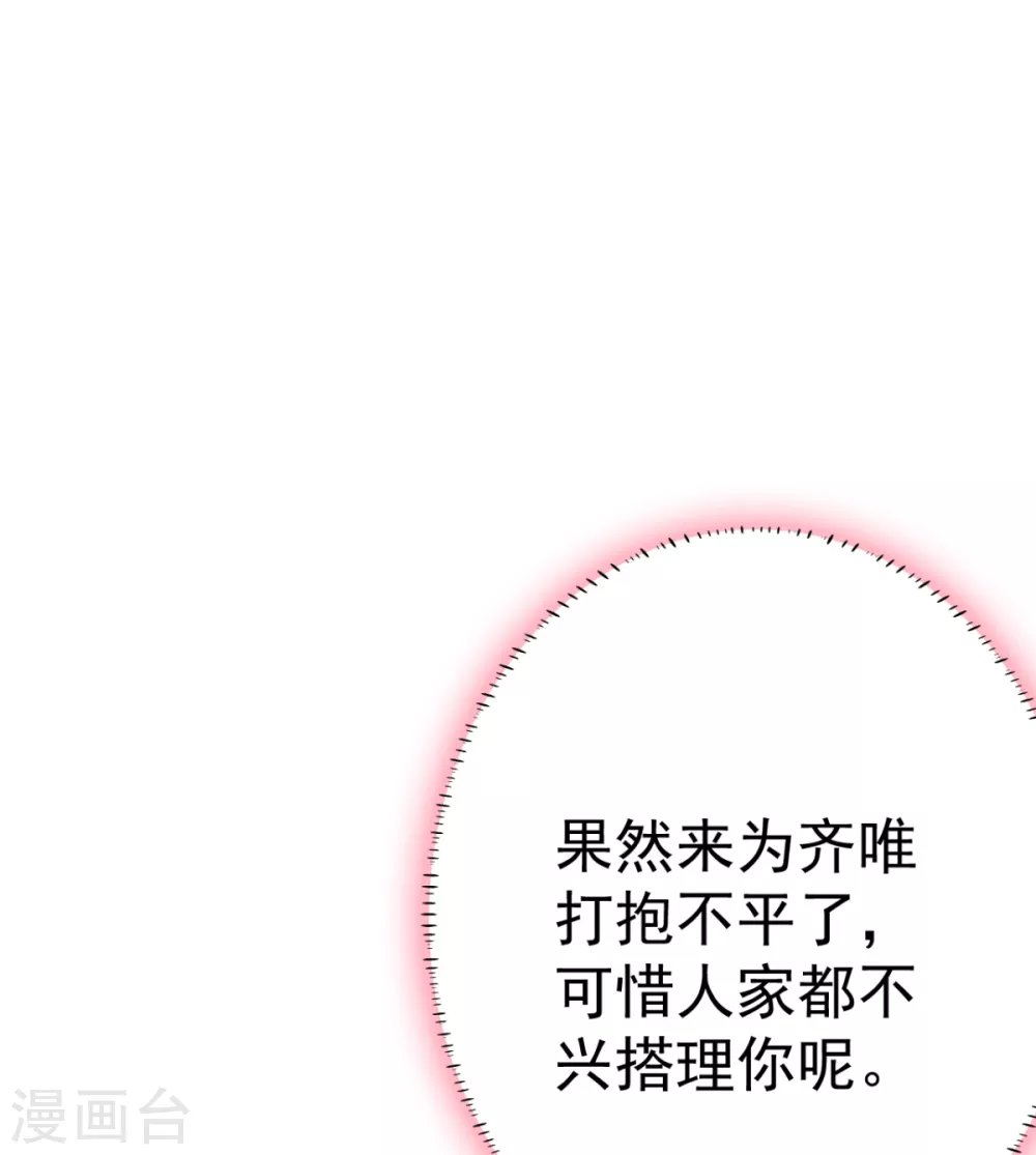 第26话 上门女婿三皇子？