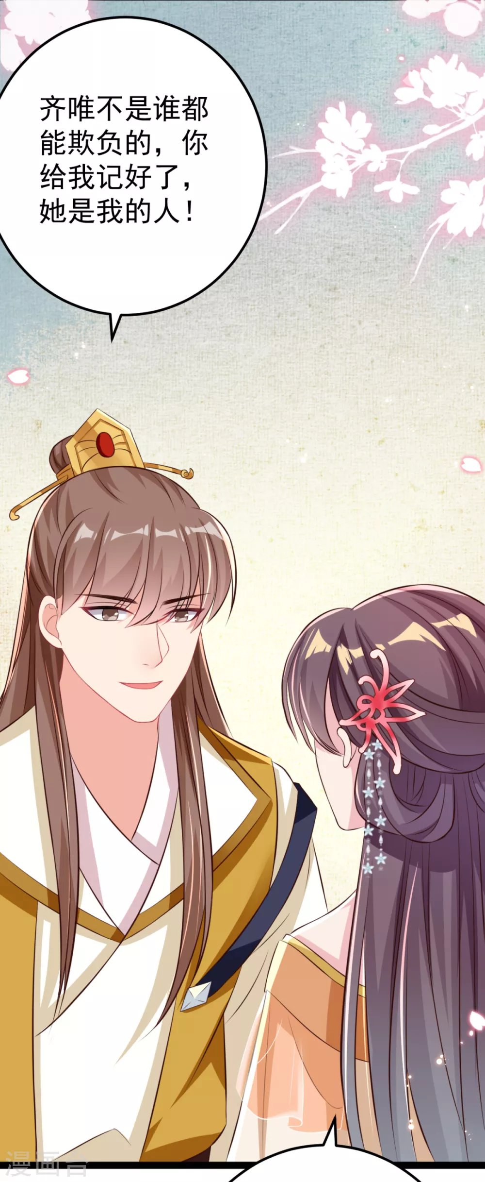 第26话 上门女婿三皇子？