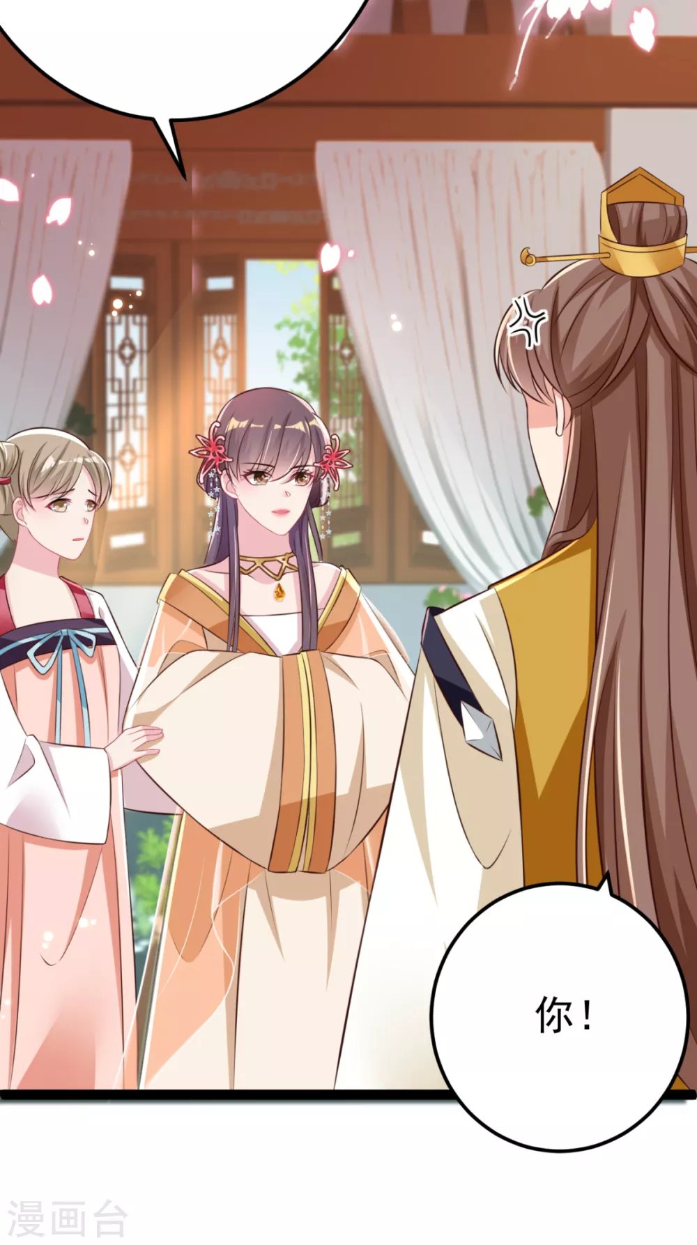 第26话 上门女婿三皇子？