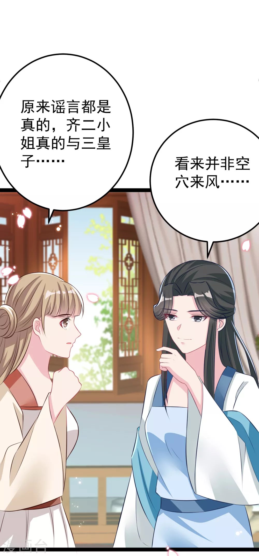 第26话 上门女婿三皇子？