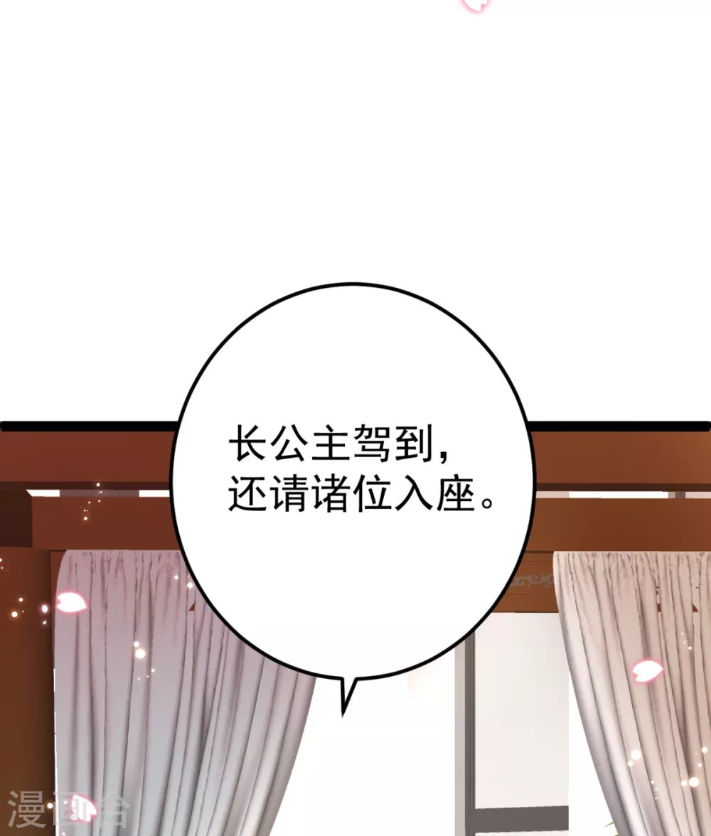 第26话 上门女婿三皇子？
