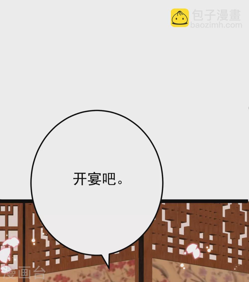 第26话 上门女婿三皇子？