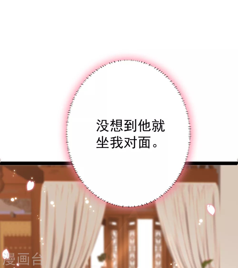 第26话 上门女婿三皇子？