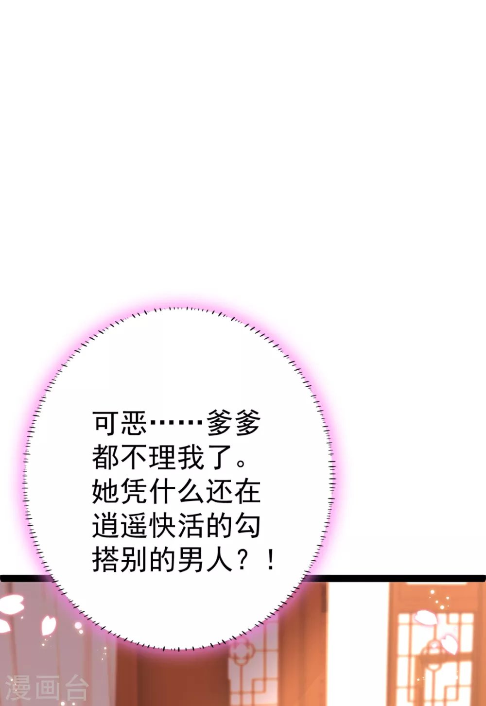 第26话 上门女婿三皇子？