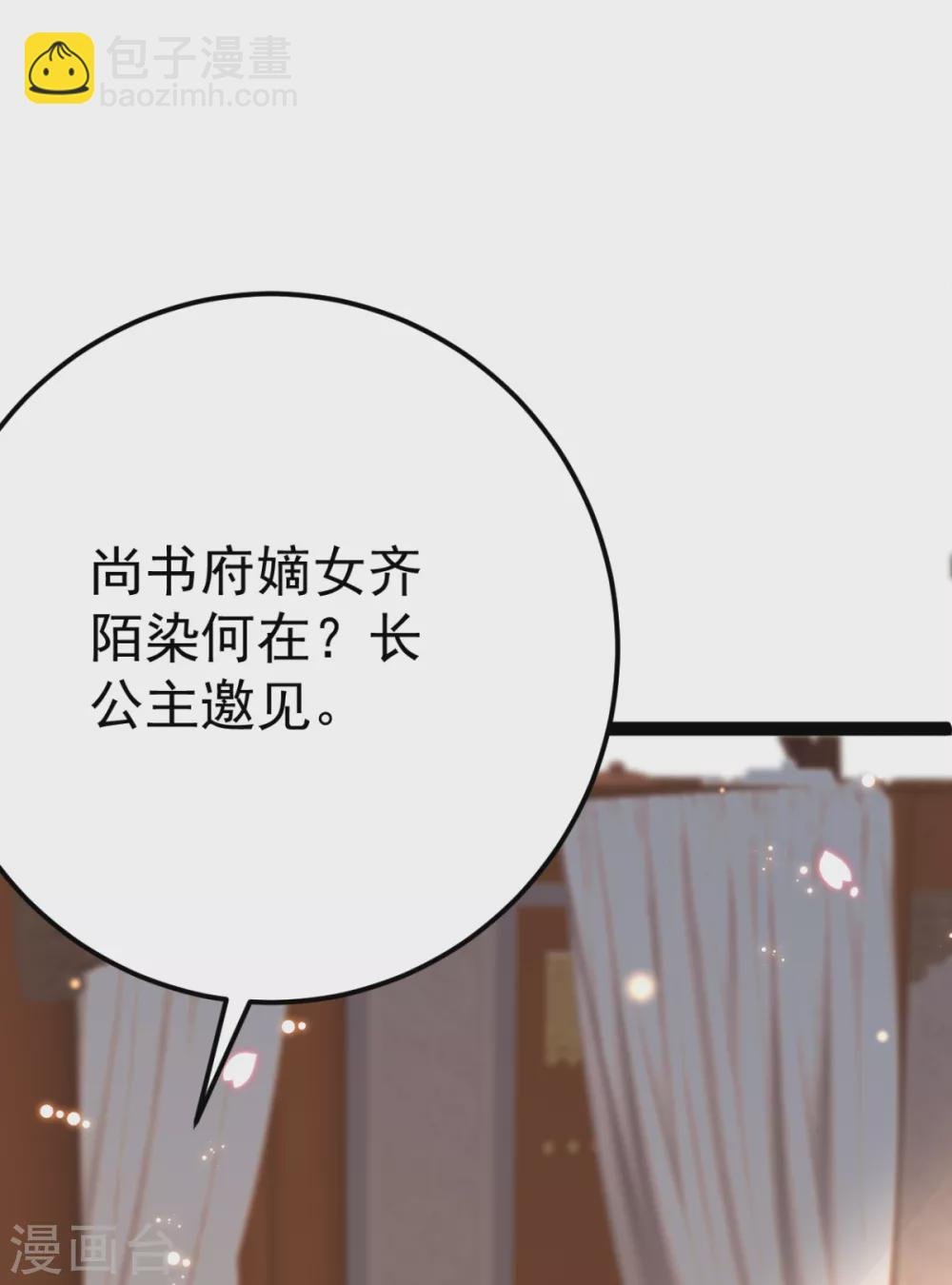 第26话 上门女婿三皇子？