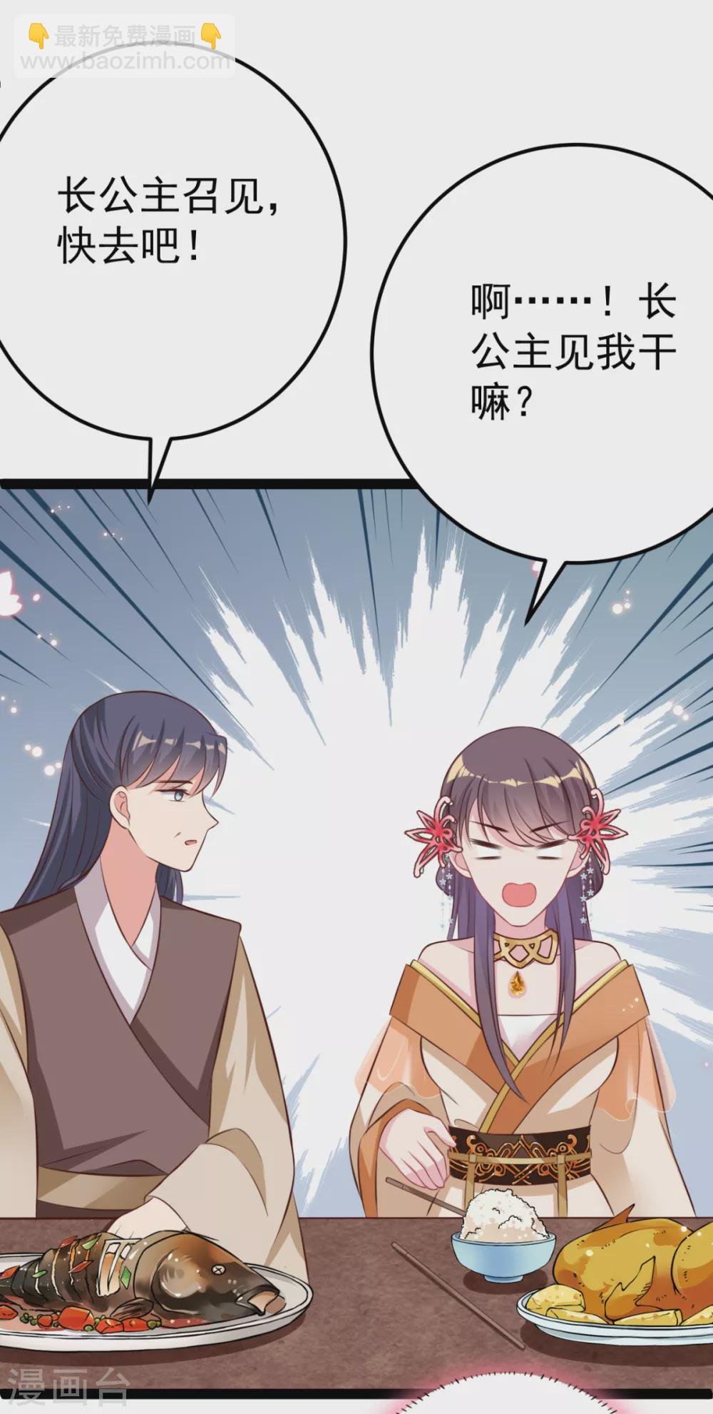 第26话 上门女婿三皇子？
