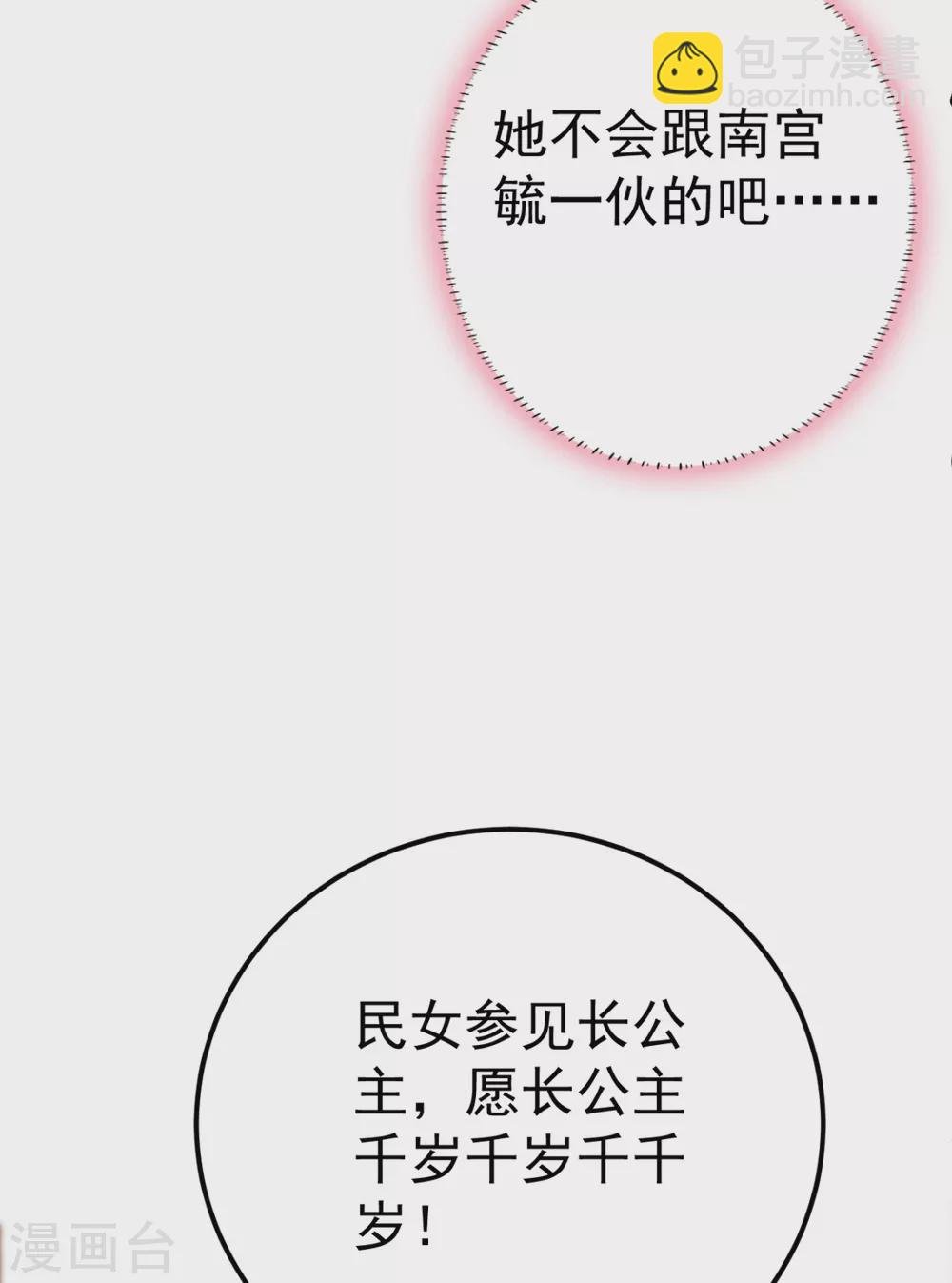 第26话 上门女婿三皇子？