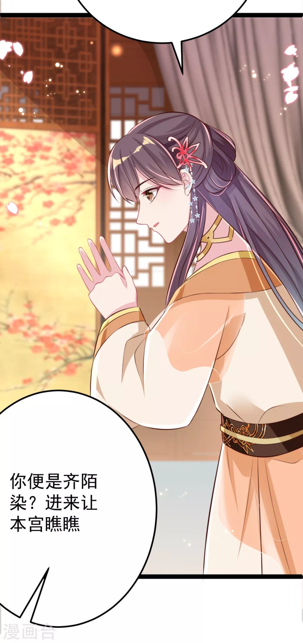 第26话 上门女婿三皇子？