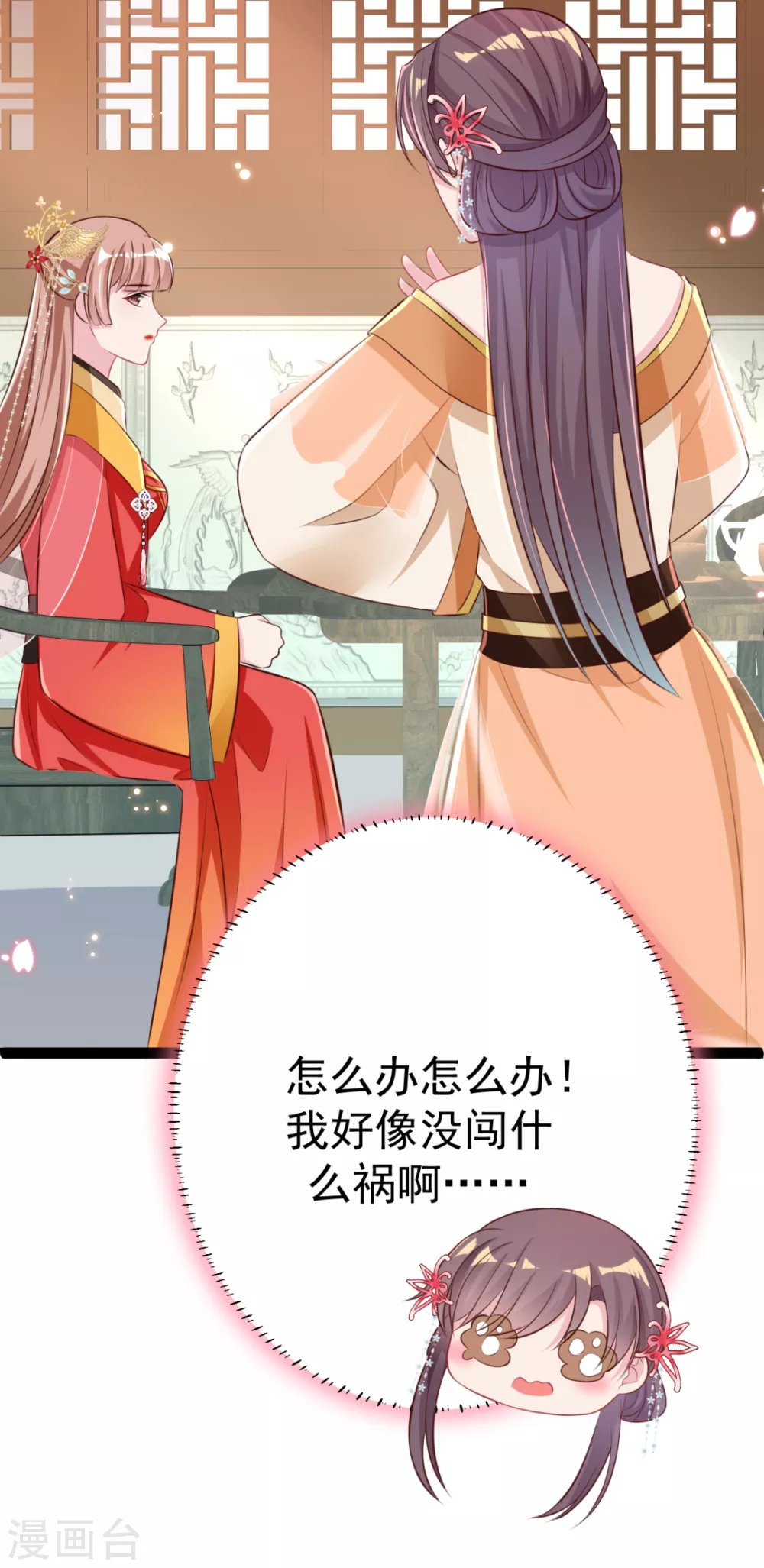 第26话 上门女婿三皇子？