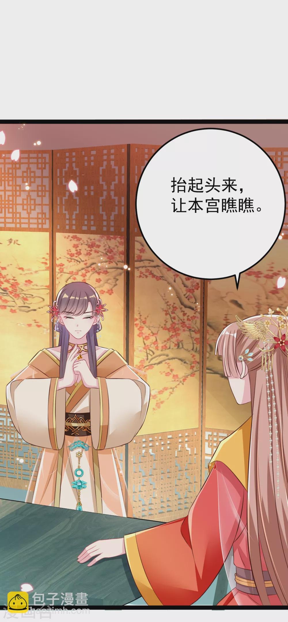 第26话 上门女婿三皇子？