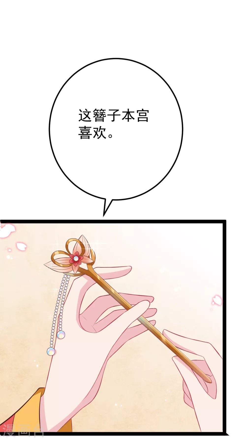 第26话 上门女婿三皇子？