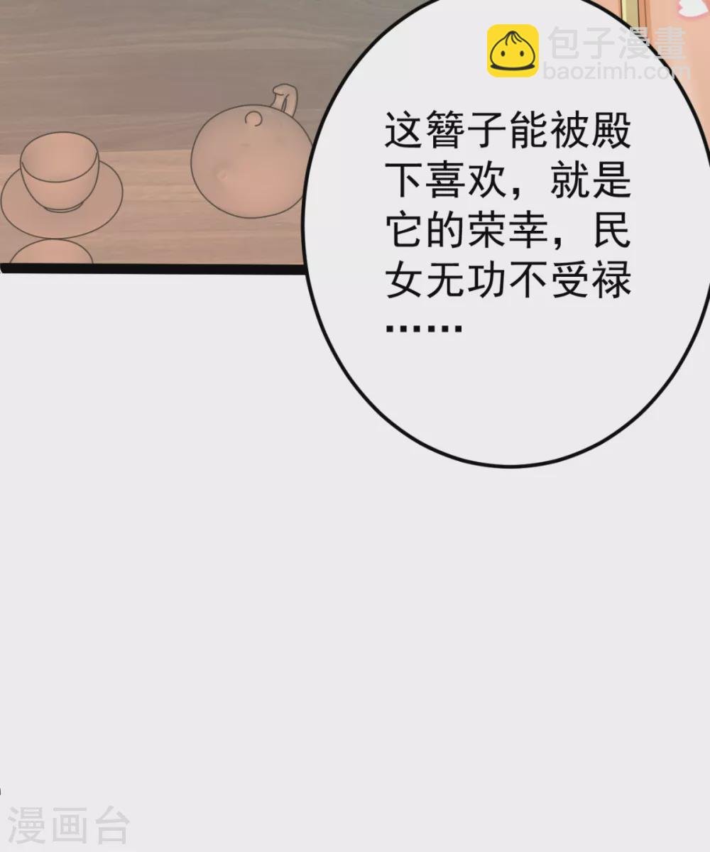 第26话 上门女婿三皇子？