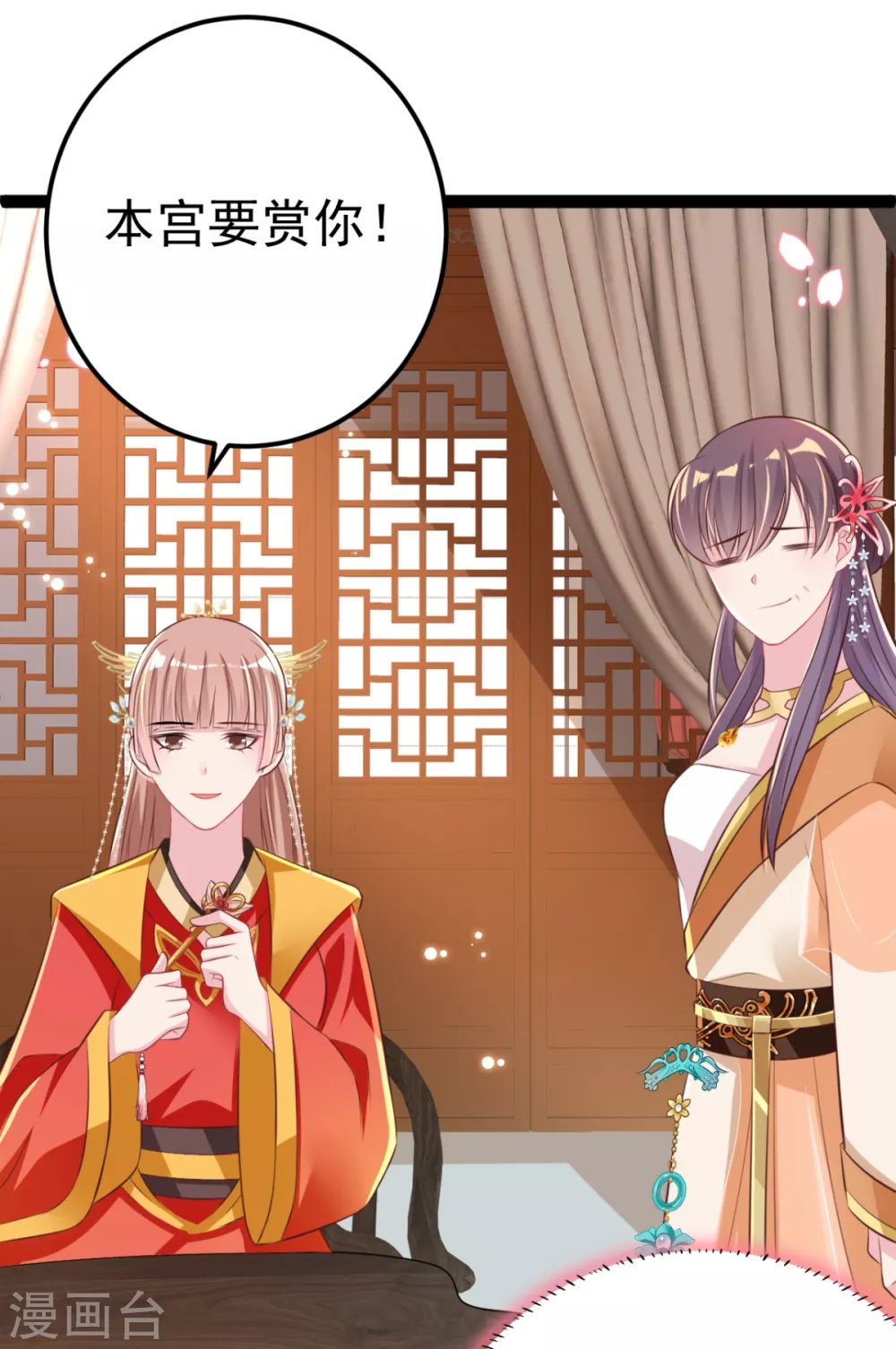 第26话 上门女婿三皇子？