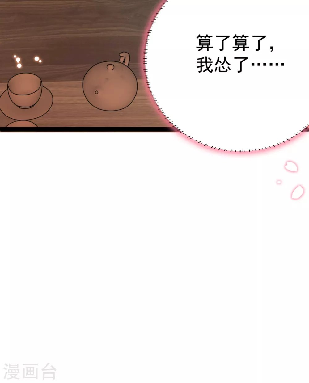 第26话 上门女婿三皇子？