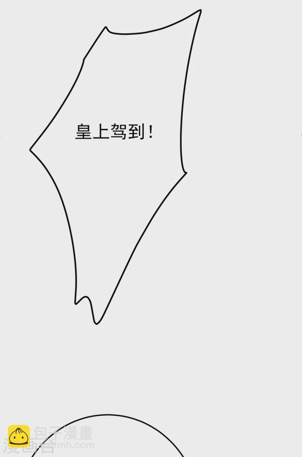 第26话 上门女婿三皇子？