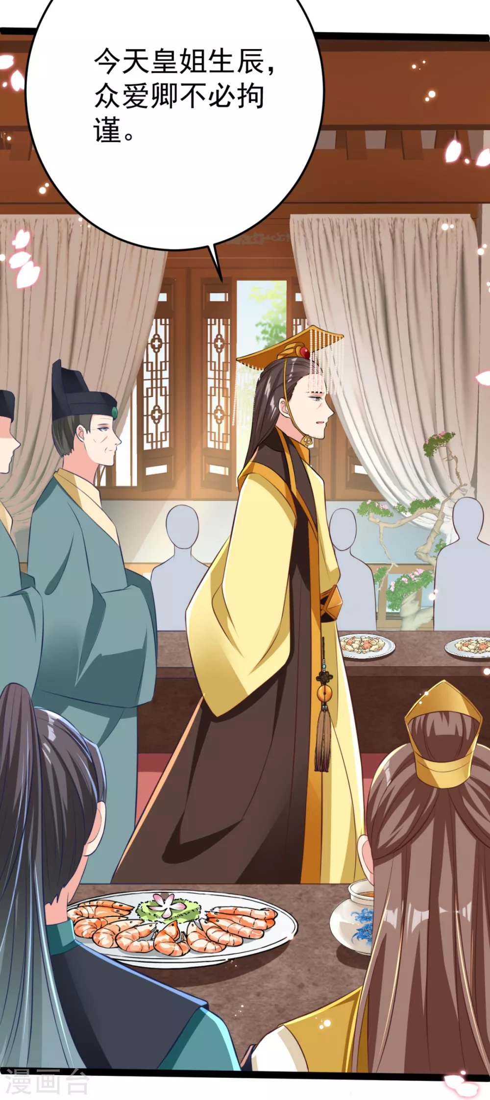 第26话 上门女婿三皇子？