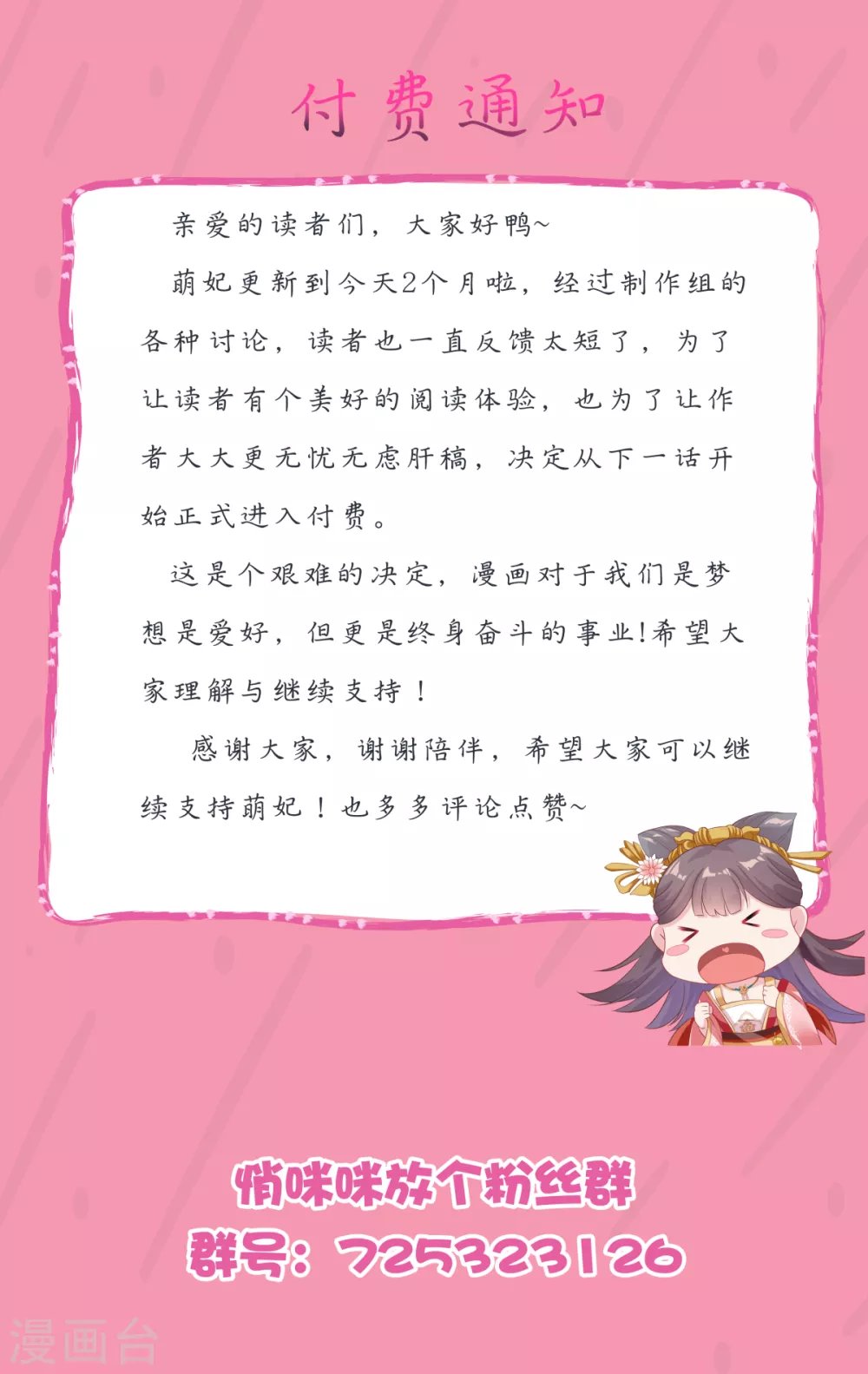 通知