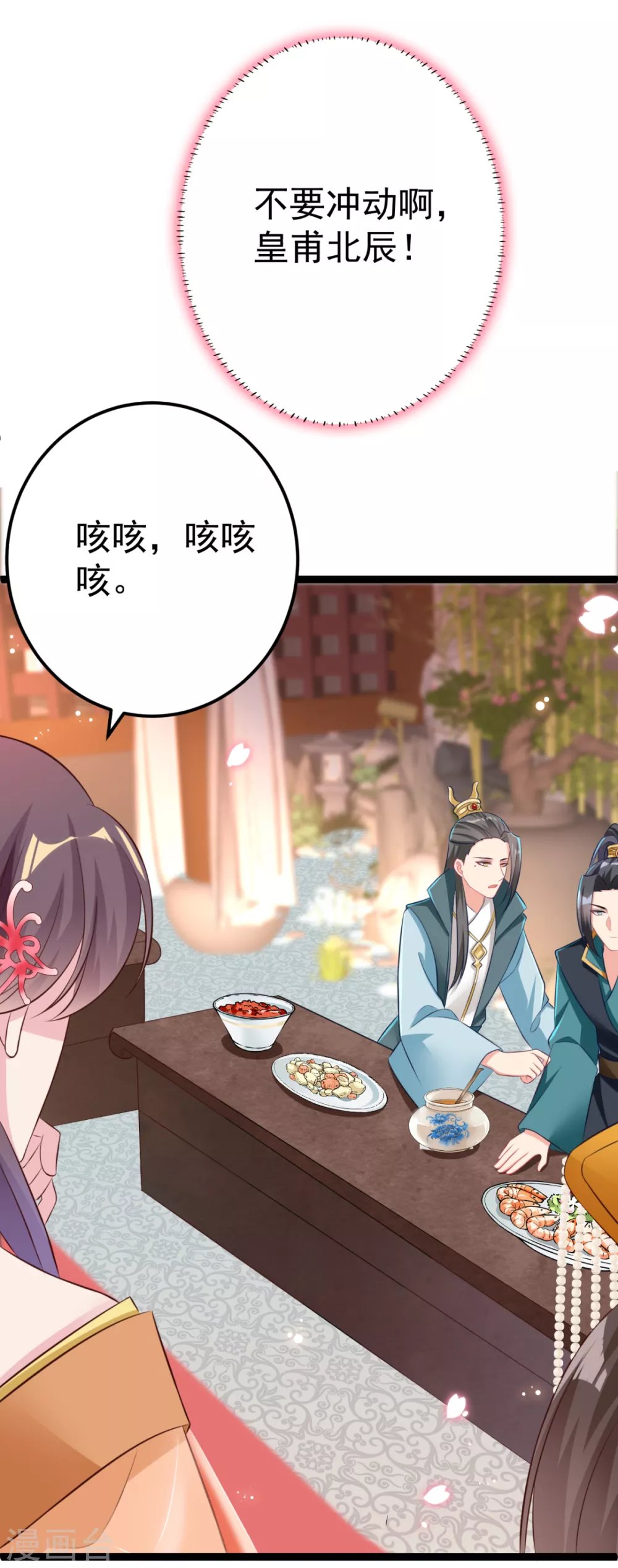 第27话 你似乎很关心她