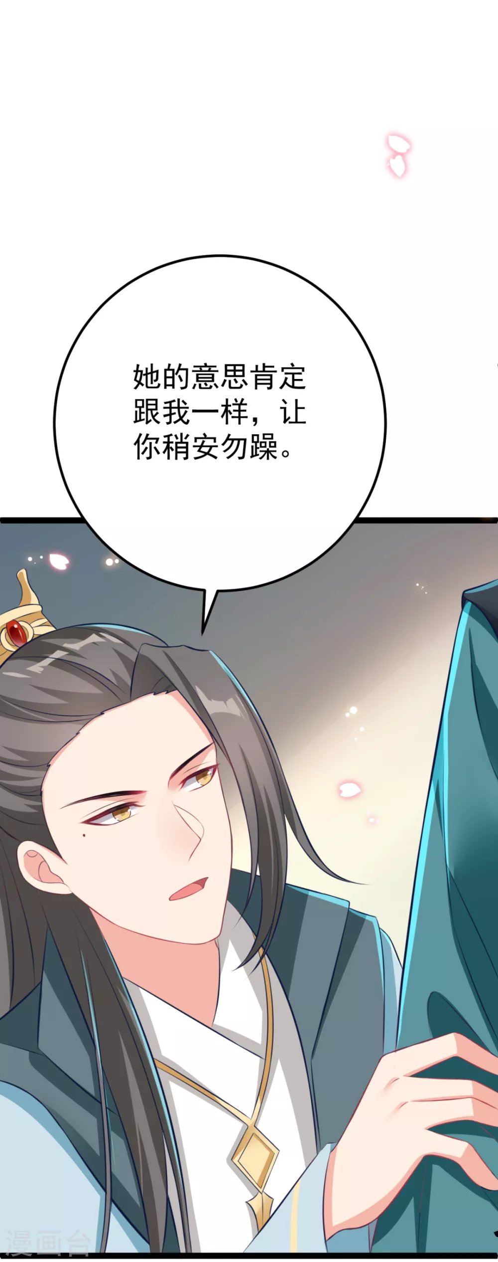 第27话 你似乎很关心她