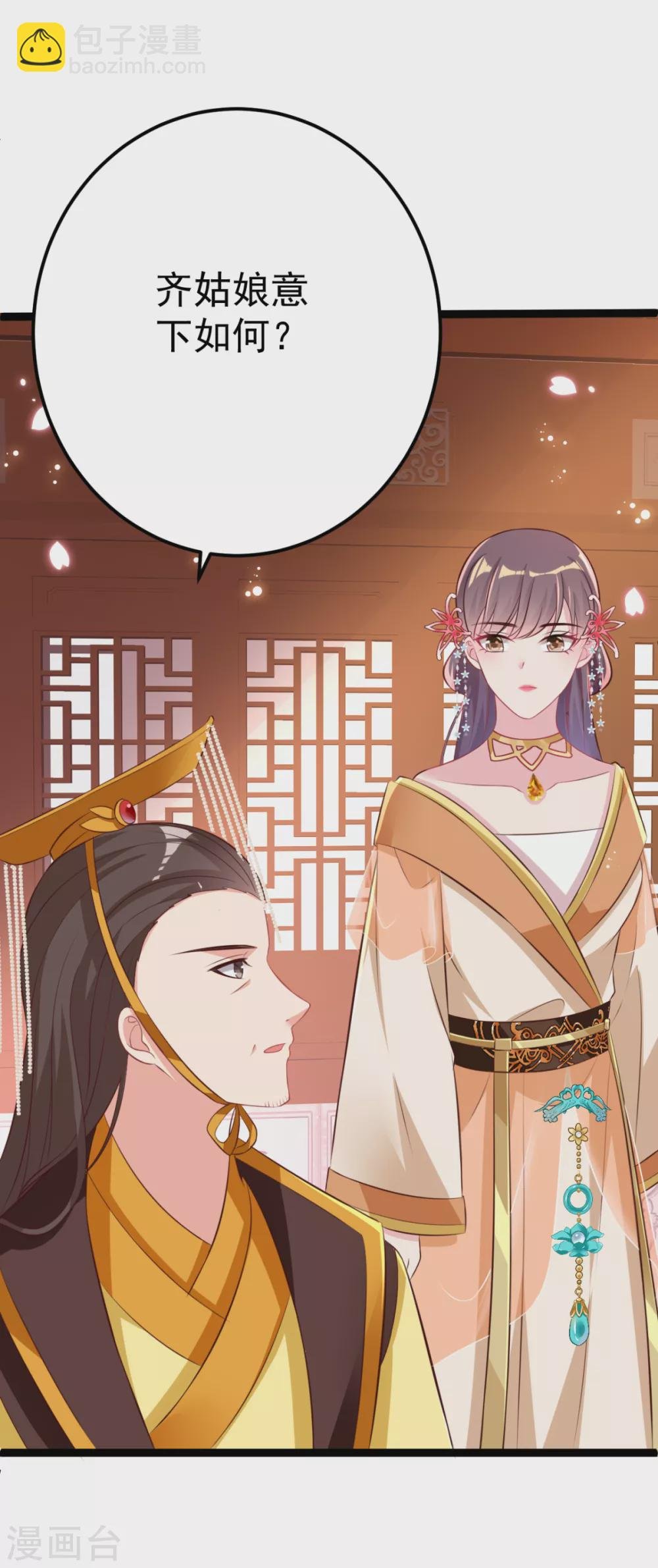 第27话 你似乎很关心她