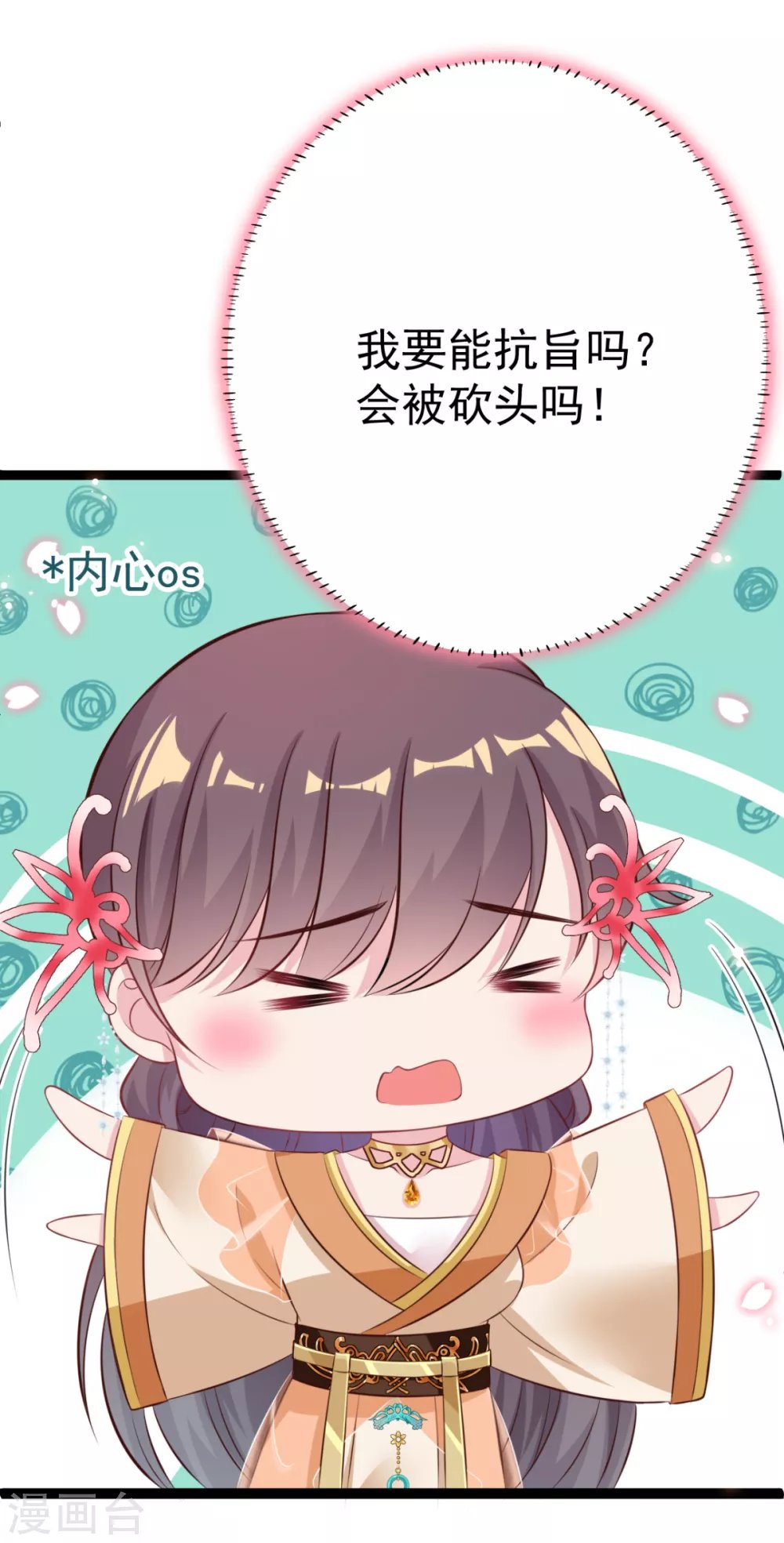 第27话 你似乎很关心她