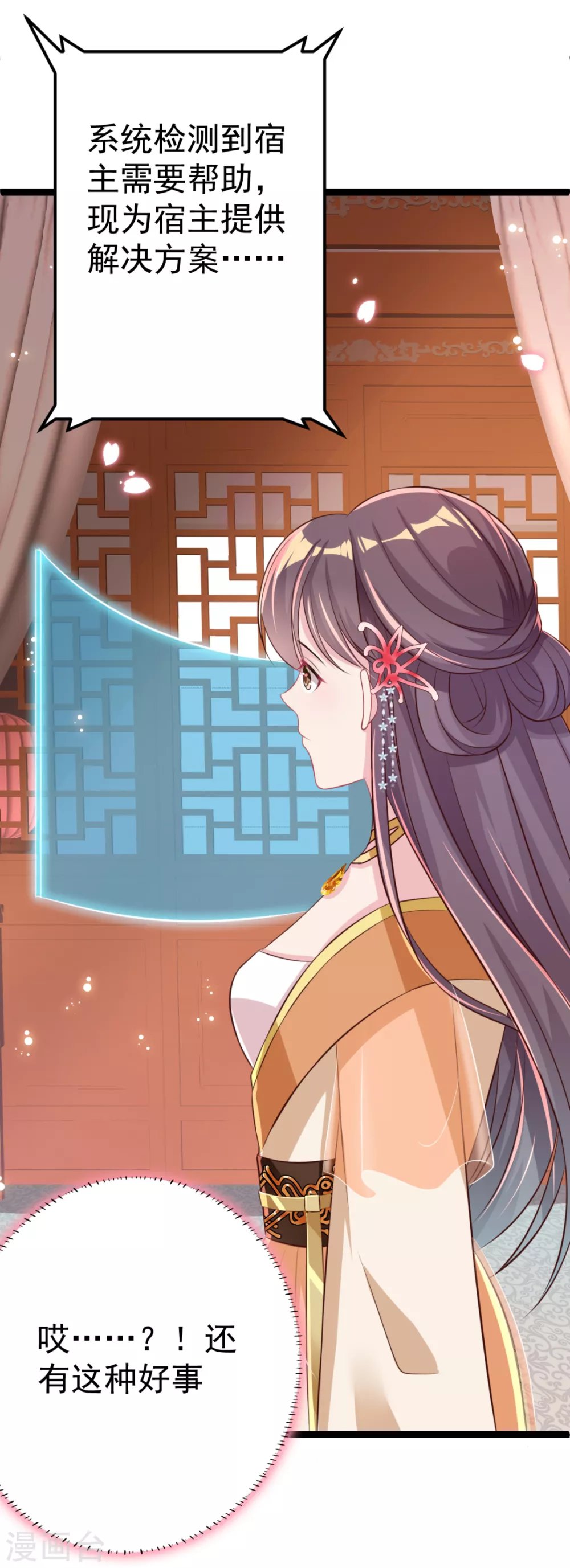 第27话 你似乎很关心她