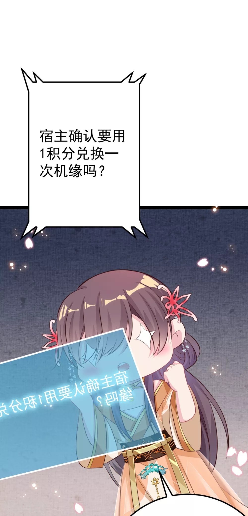 第27话 你似乎很关心她