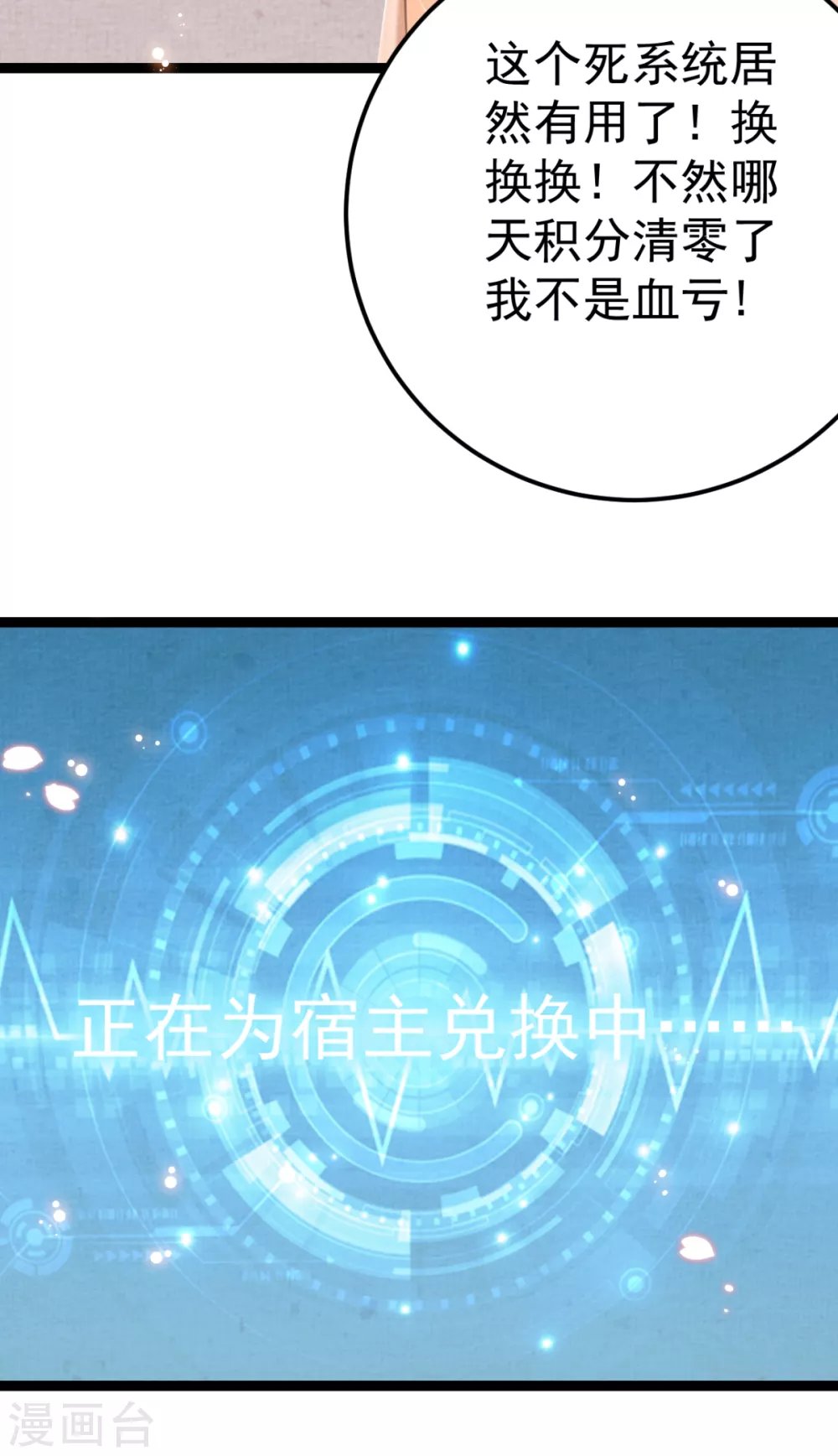 第27话 你似乎很关心她