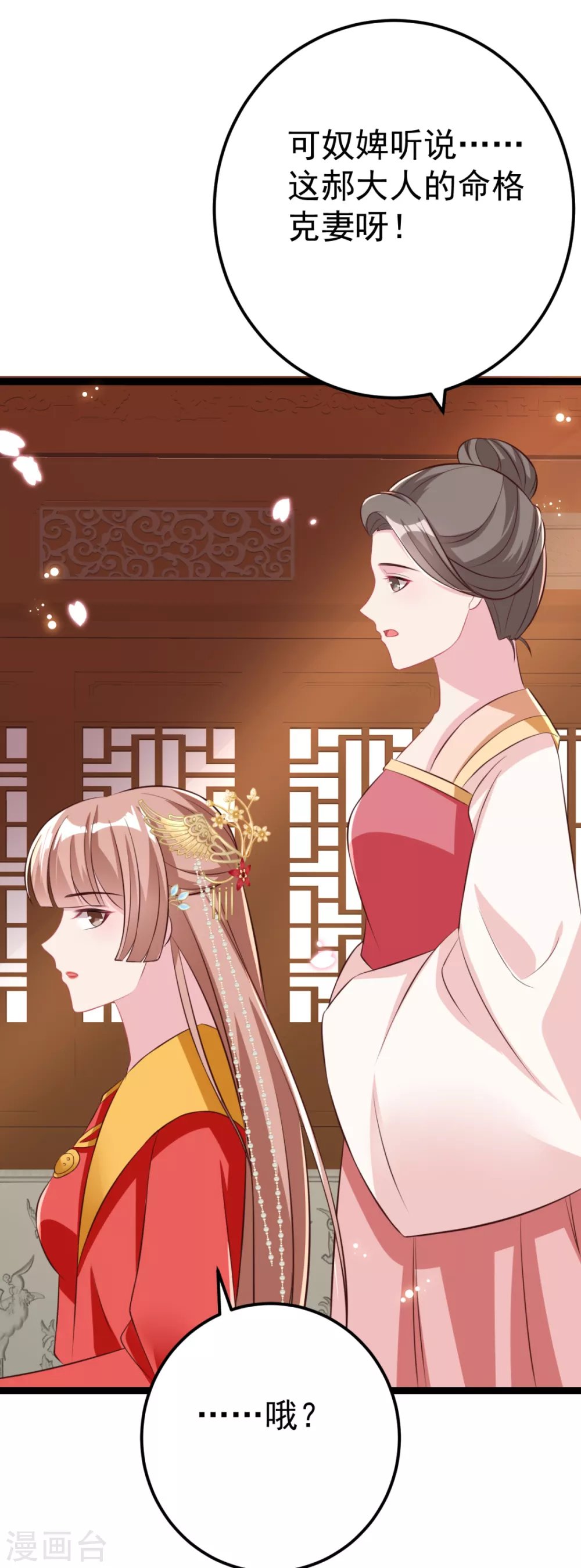 第27话 你似乎很关心她