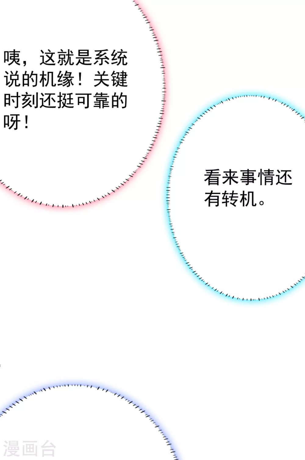 第27话 你似乎很关心她