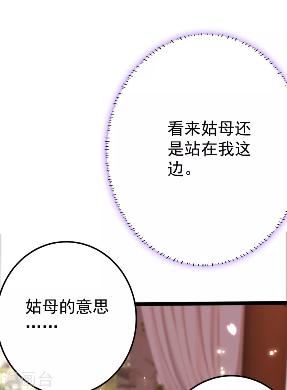 第27话 你似乎很关心她