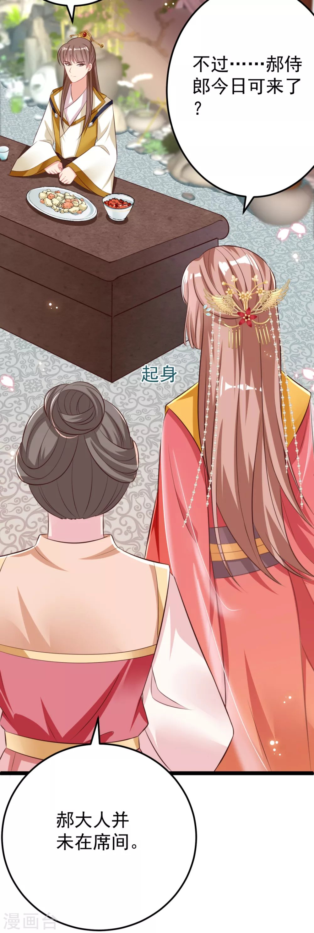 第27话 你似乎很关心她