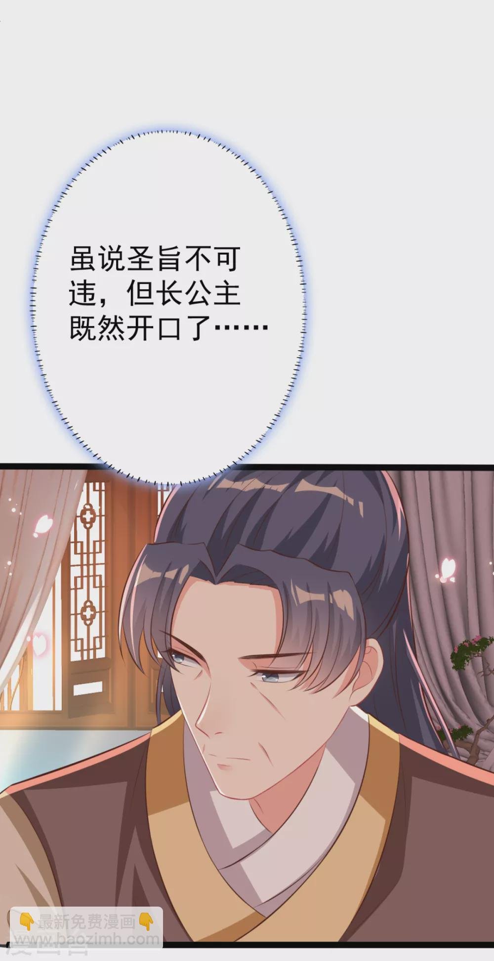 第27话 你似乎很关心她
