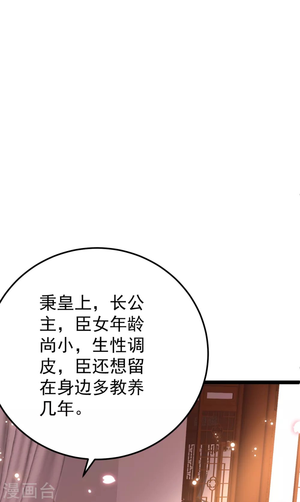 第27话 你似乎很关心她