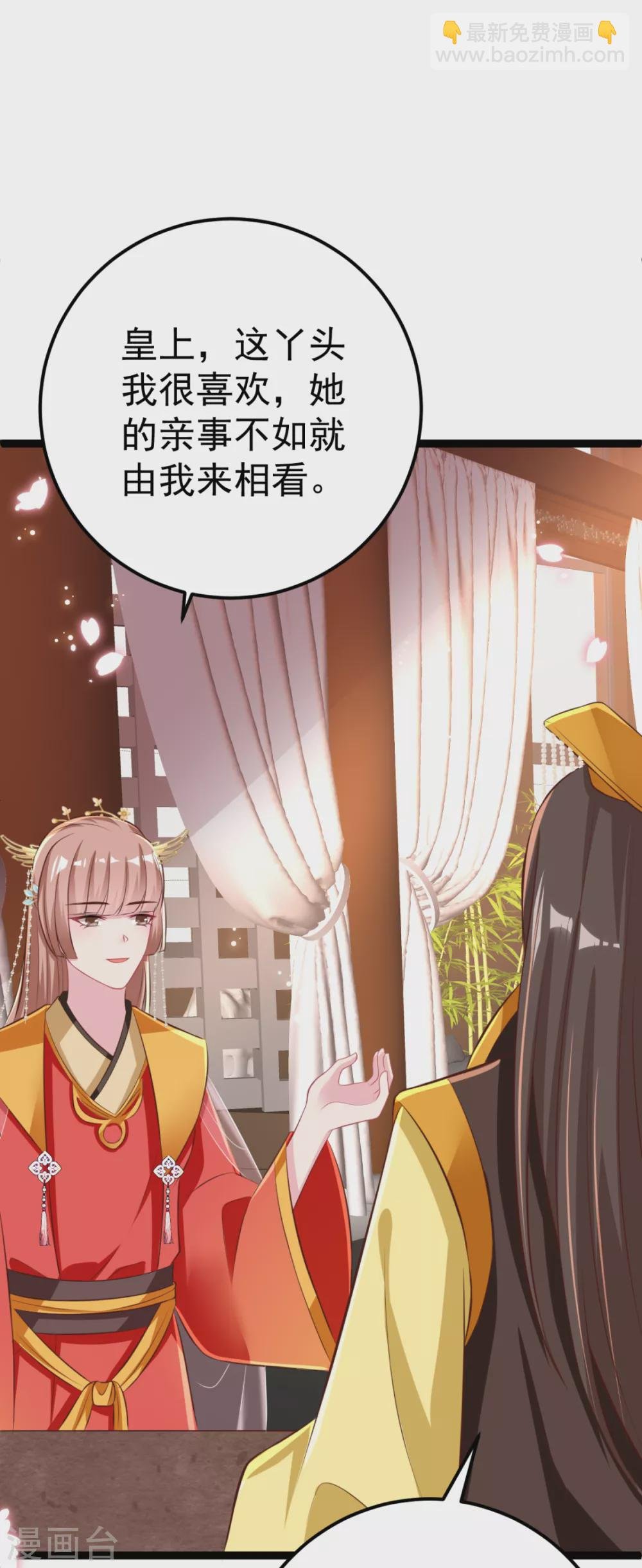 第27话 你似乎很关心她