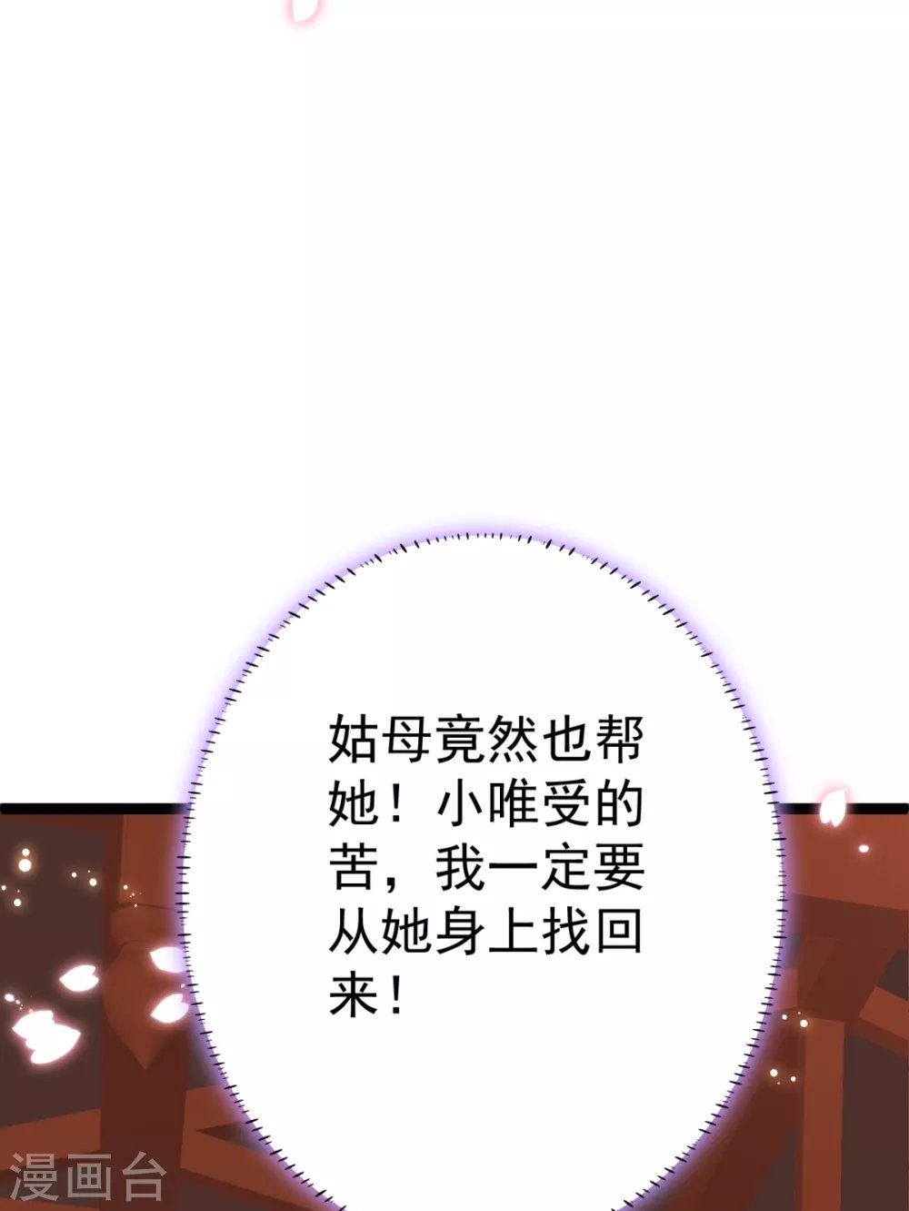 第27话 你似乎很关心她