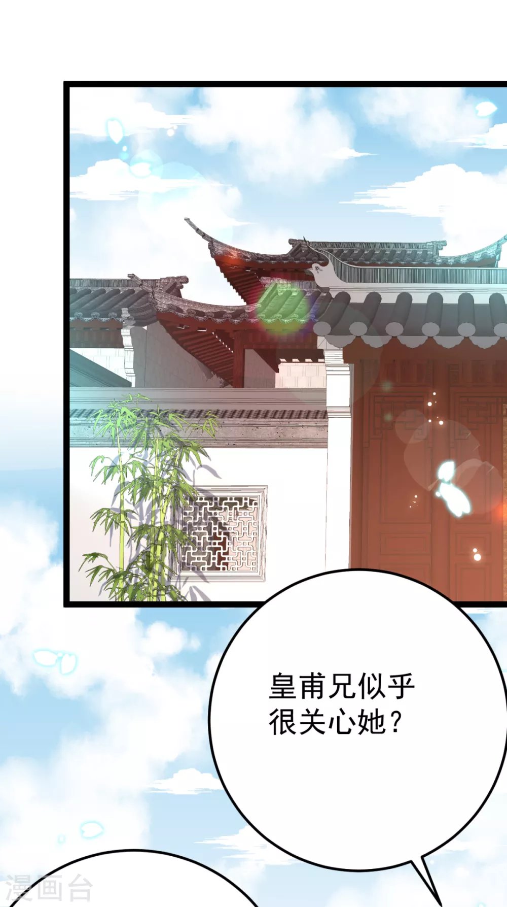 第27话 你似乎很关心她