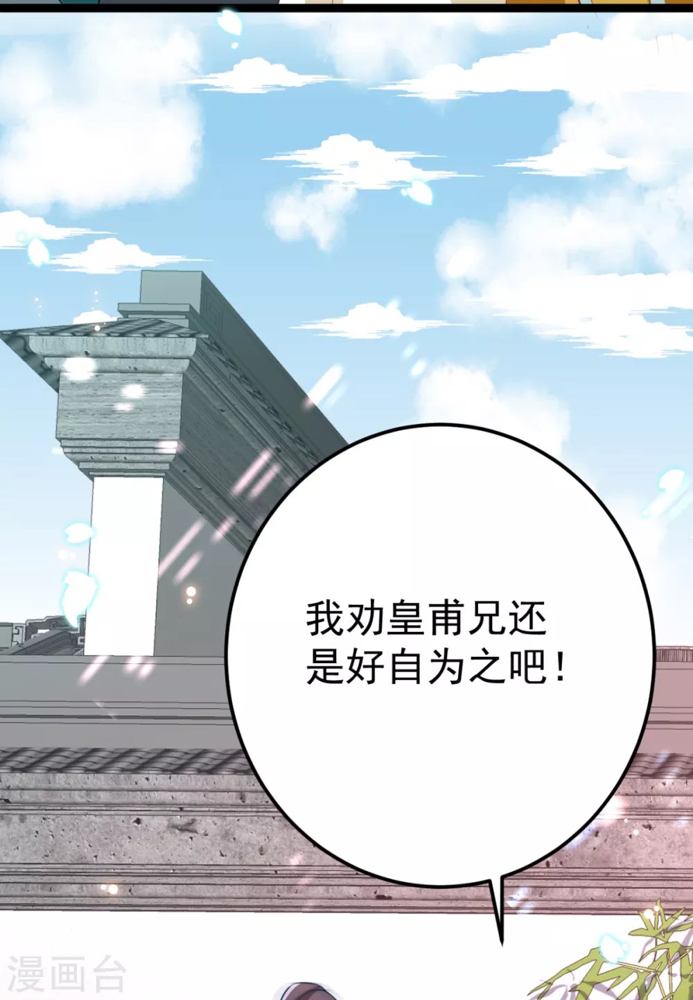 第27话 你似乎很关心她