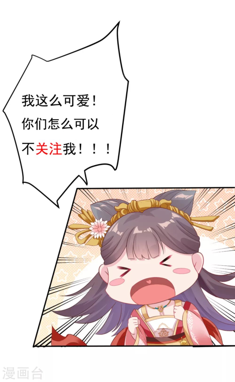 第27话 你似乎很关心她