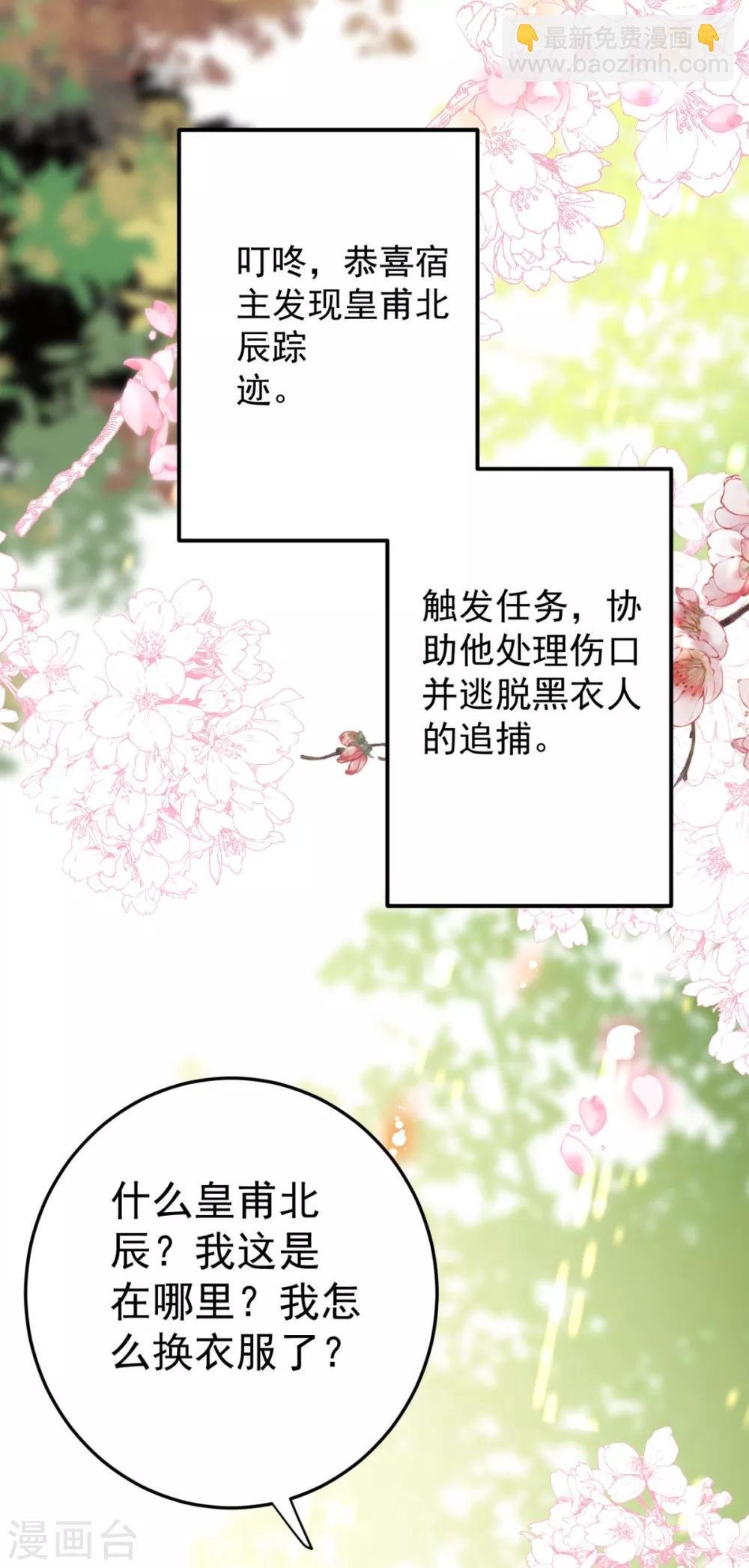 第2话 不就给了个差评吗？