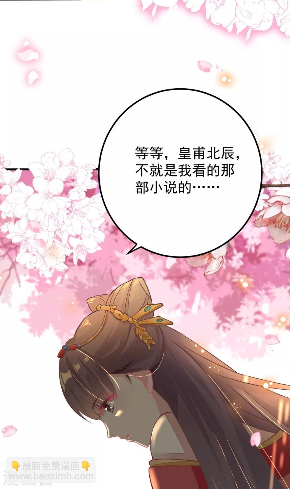 第2话 不就给了个差评吗？