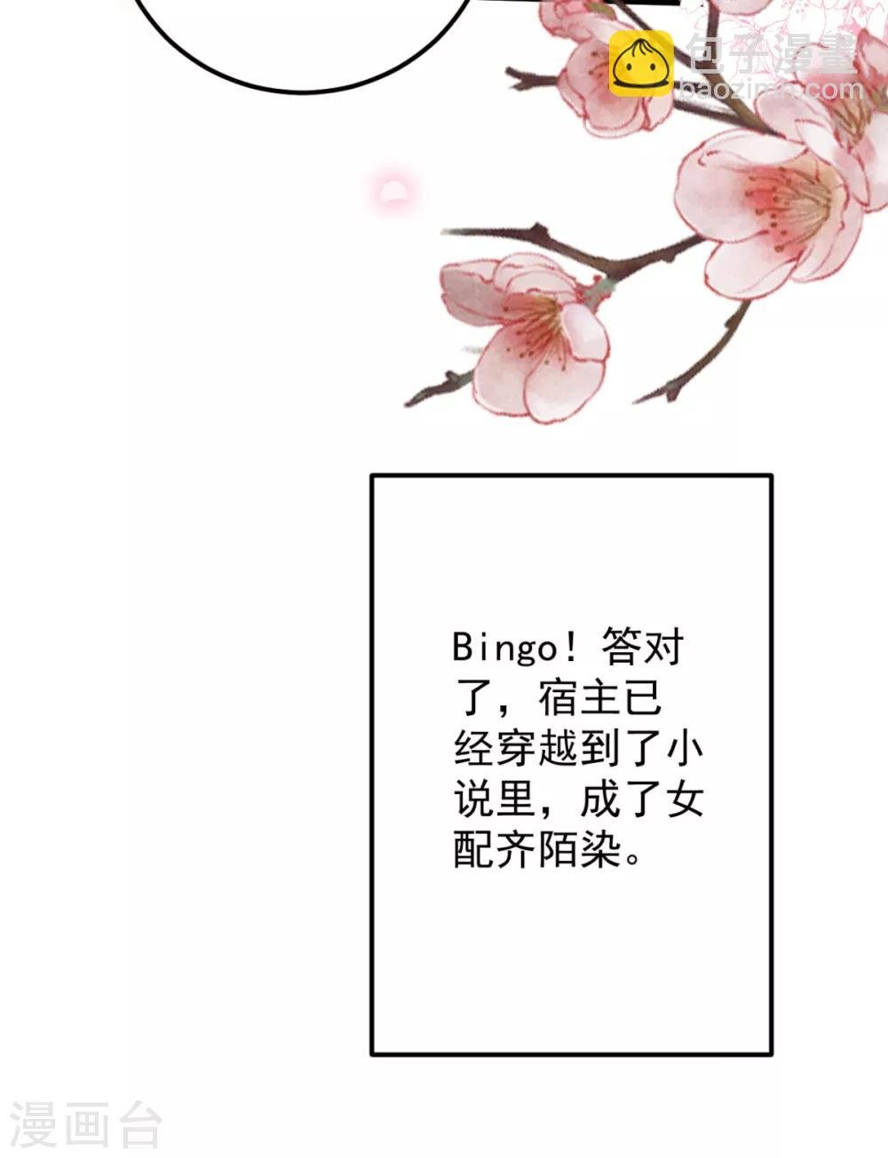 第2话 不就给了个差评吗？