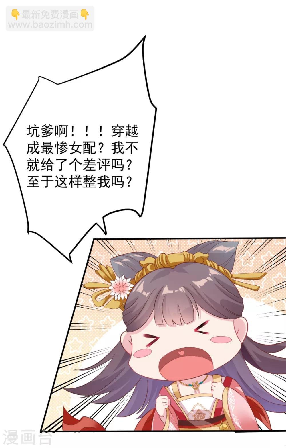 第2话 不就给了个差评吗？
