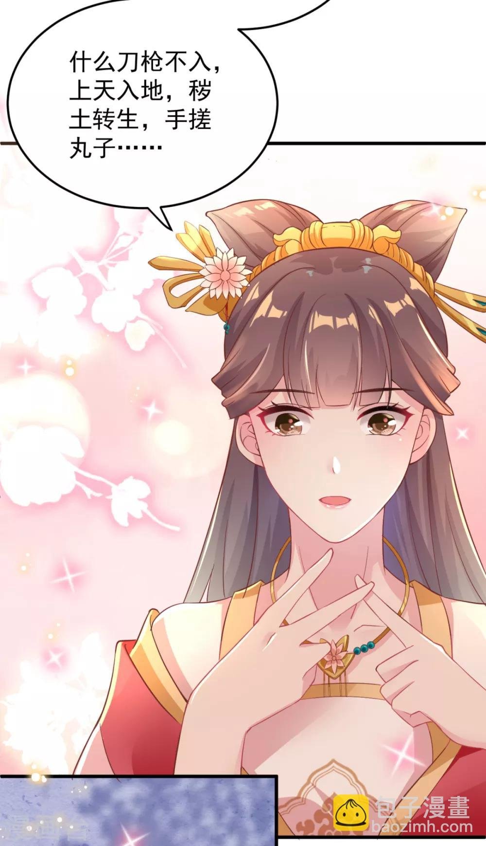 第2话 不就给了个差评吗？