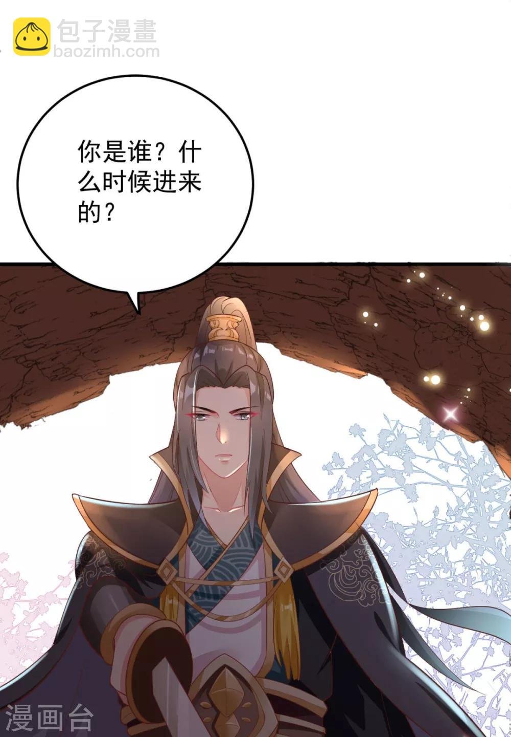第2话 不就给了个差评吗？