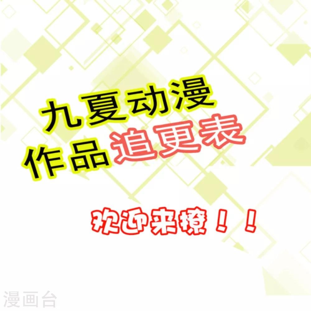 第2话 不就给了个差评吗？