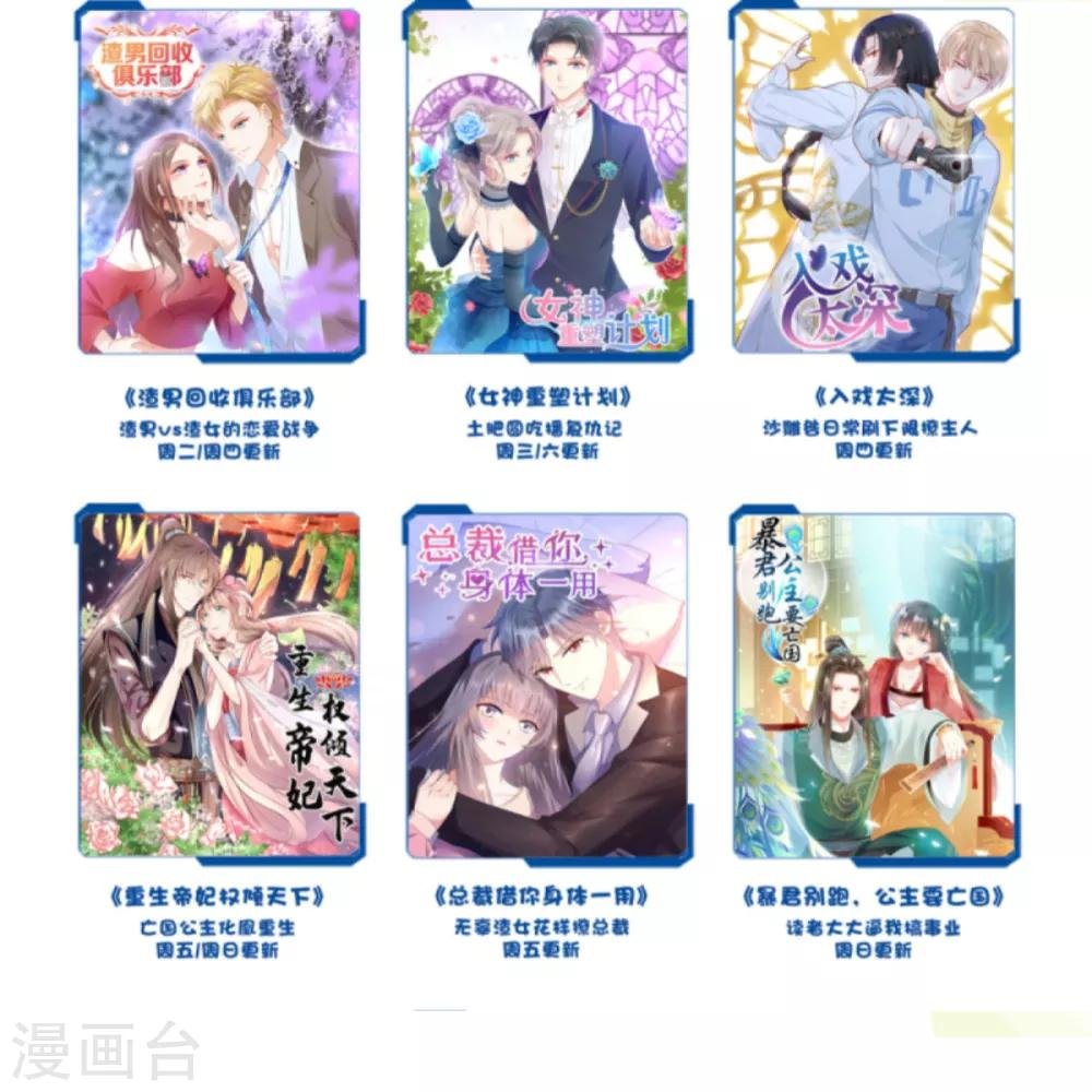 第2话 不就给了个差评吗？