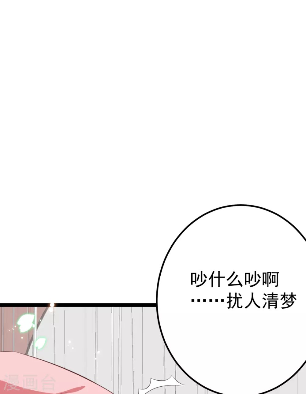 第28话 原来是你害的我